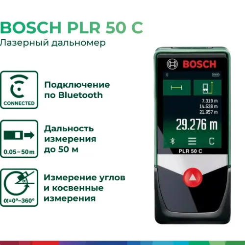 Bosch PLR 50 C лазерный дальномер, 0603672221