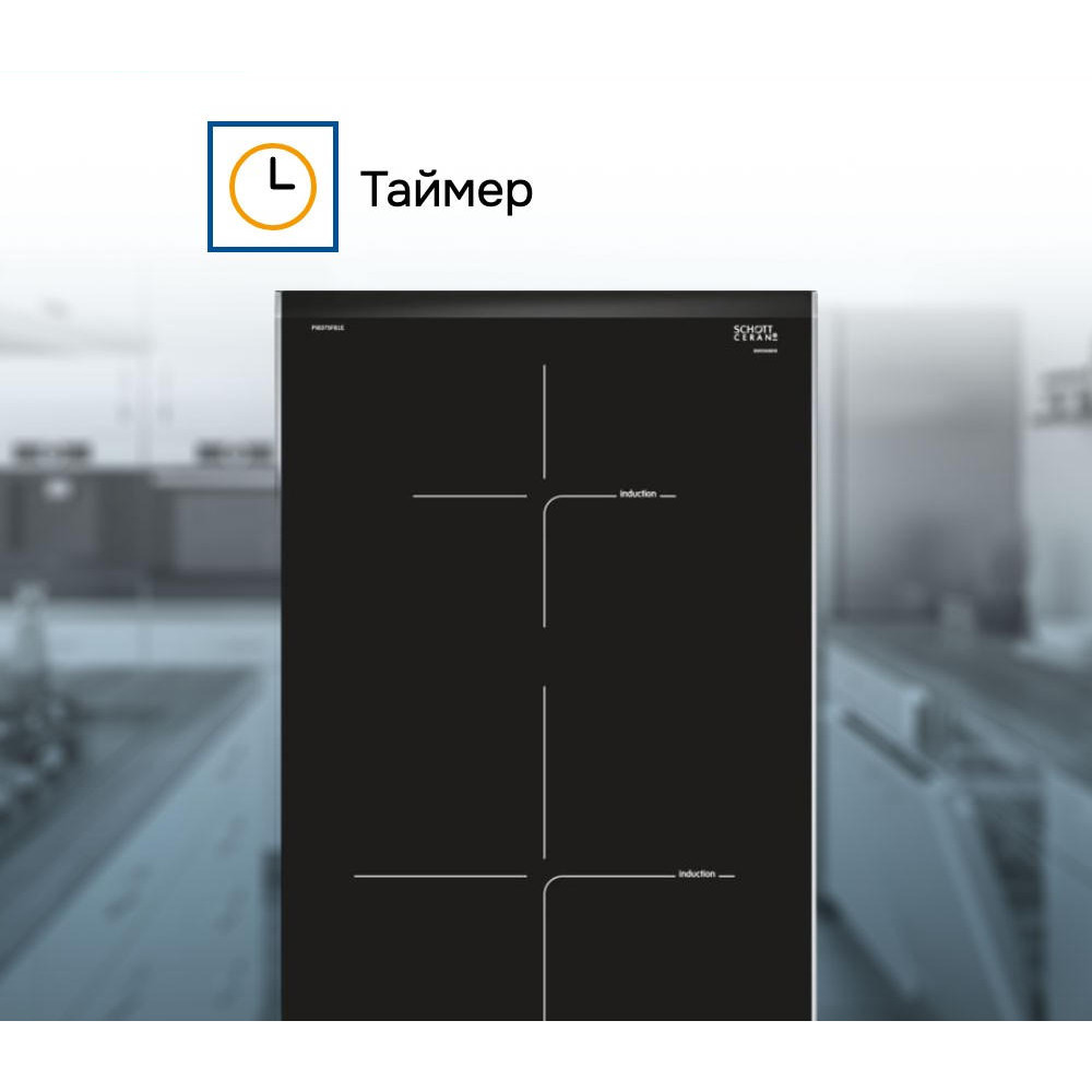 Индукционная варочная панель Bosch PIB375FB1E