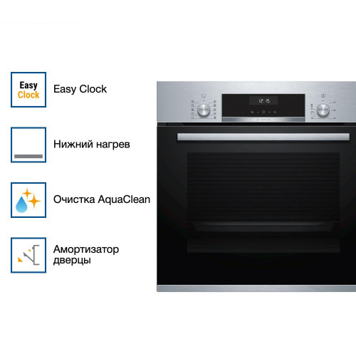 Духовой шкаф Bosch HBJ517YS0R