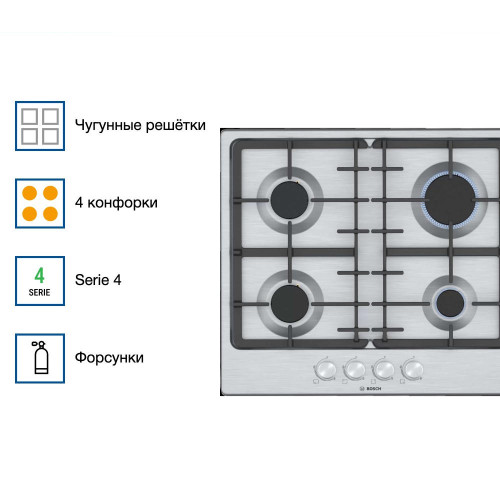 Газовая варочная панель Bosch PGP6B5O93R