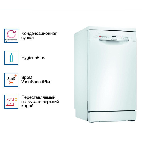 Посудомоечная машина Bosch SPS2IKW1BR