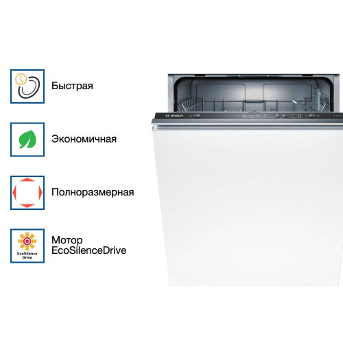 Встраиваемая посудомоечная машина Bosch SMV24AX00E