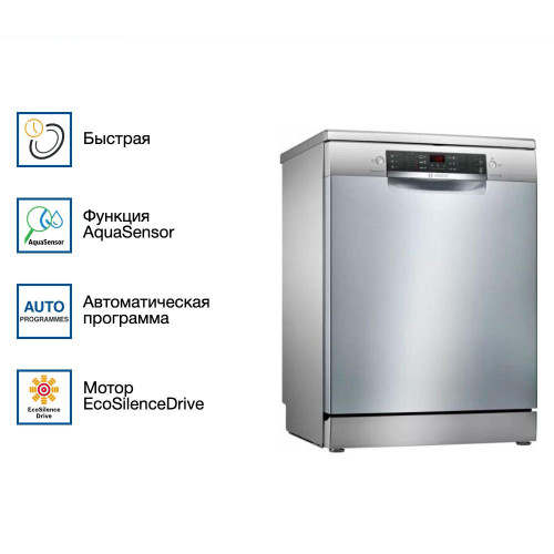 Посудомоечная машина Bosch SMS46NI01B