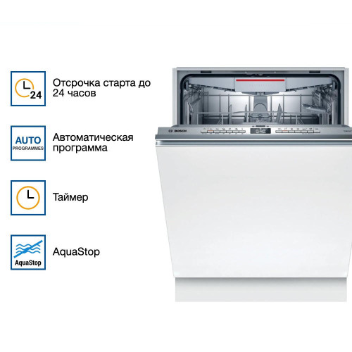 Посудомоечная машина Bosch SMV4HMX26Q
