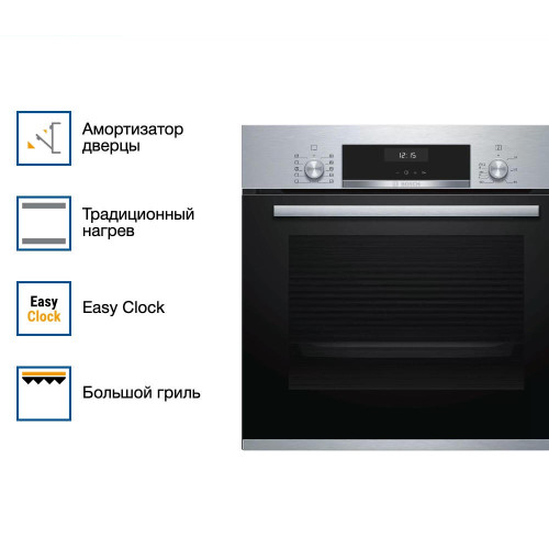 Духовой шкаф Bosch HBJ558YS0Q