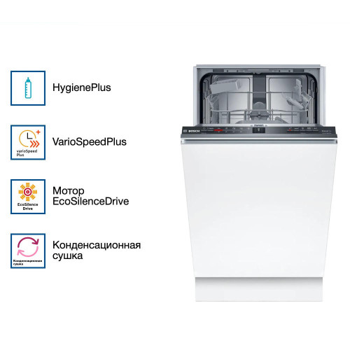 Посудомоечная машина Bosch SPV2IKX54Q