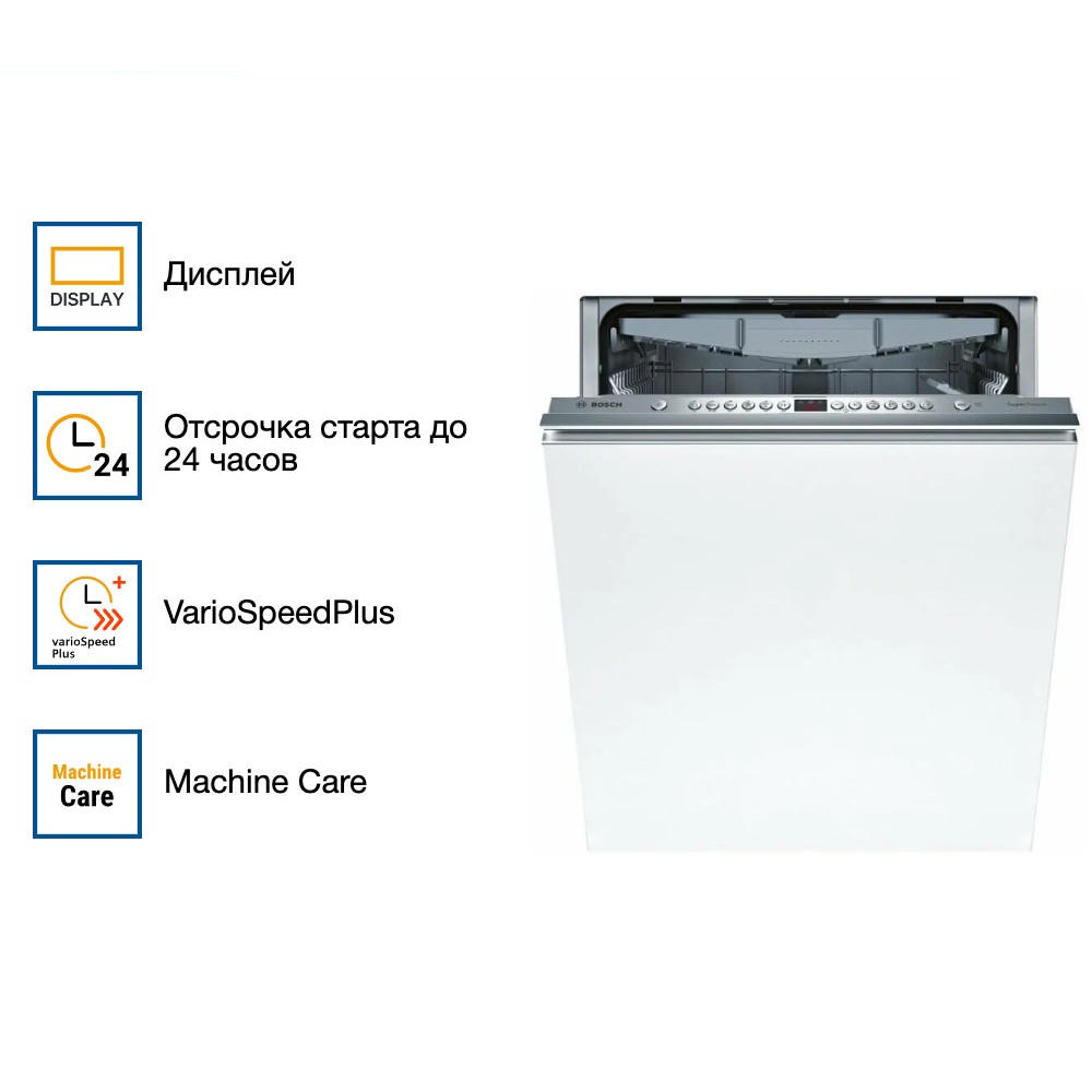 Встраиваемая посудомоечная машина Bosch SMV46KX55E