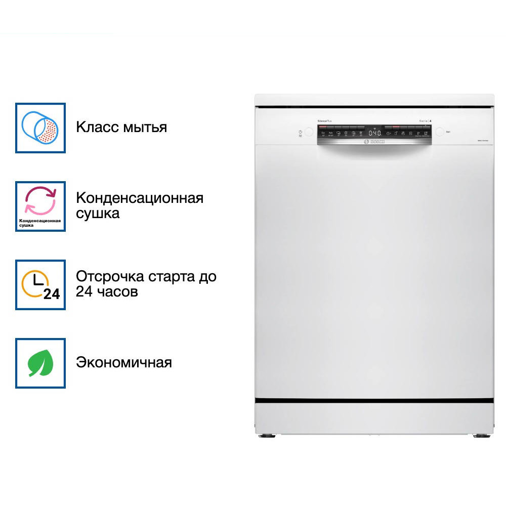 Посудомоечная машина Bosch SMS4ECW26M