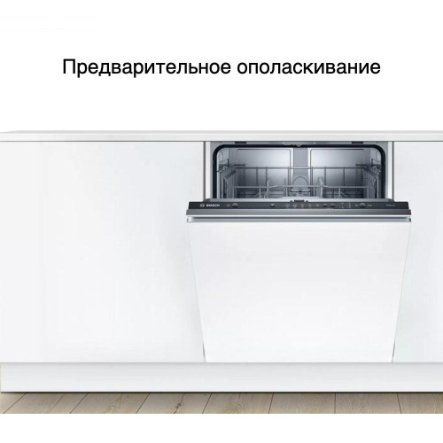 Встраиваемая посудомоечная машина Bosch SMV25BX02R