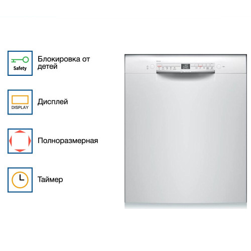 Встраиваемая посудомоечная машина Bosch SMU 2HVW20S