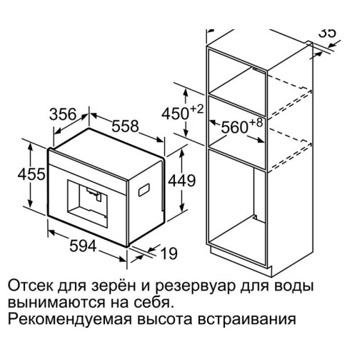 Встраиваемая кофемашина Bosch CTL636ES6