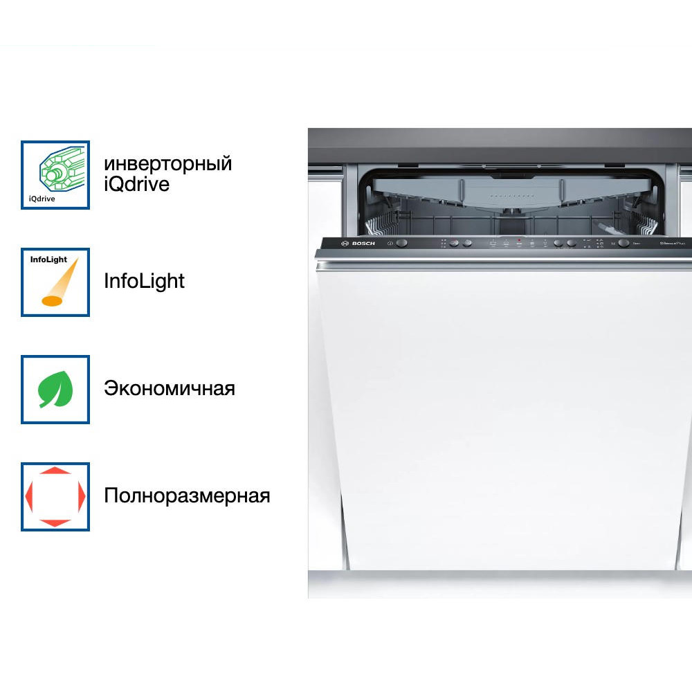 Встраиваемая посудомоечная машина Bosch SMV25EX00E