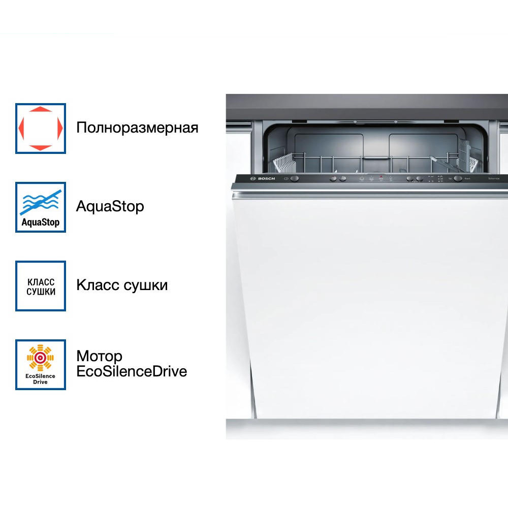 Встраиваемая посудомоечная машина Bosch SMV24AX02E