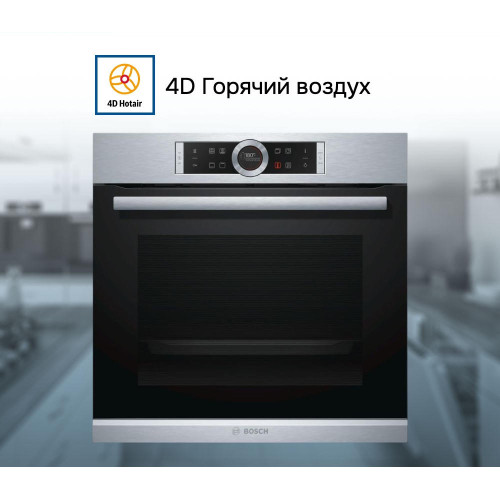 Духовой шкаф Bosch HBG632BS1