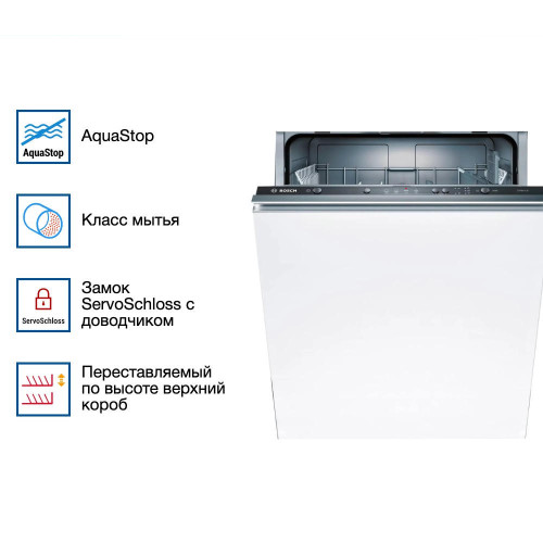 Встраиваемая посудомоечная машина Bosch SMV24AX00K