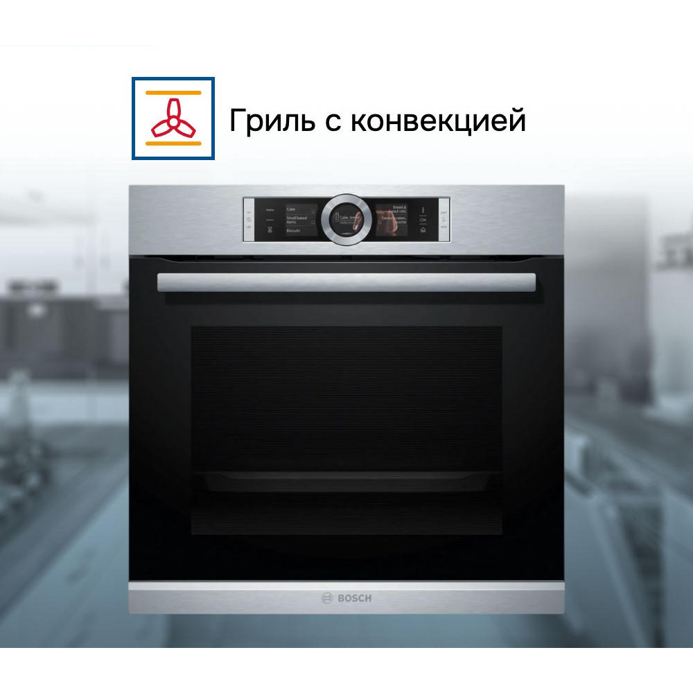 Духовой шкаф Bosch HSG636BS1
