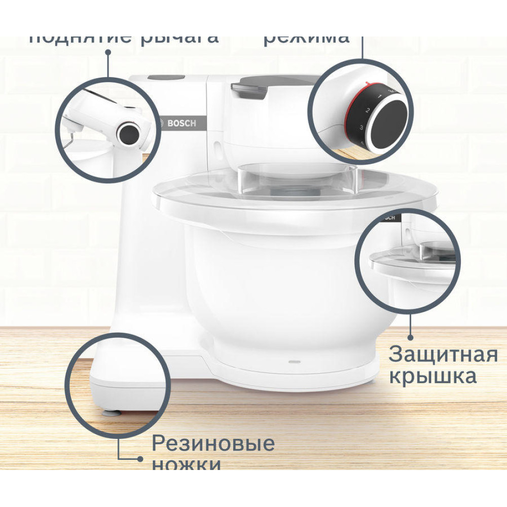 Кухонный комбайн Bosch MUMS2AW00