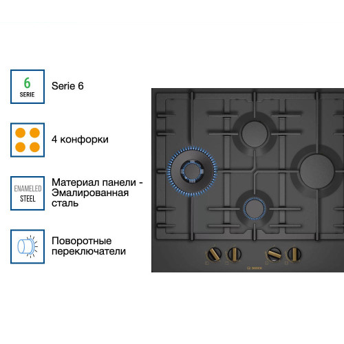 Газовая варочная панель Bosch PCI6B3B90R