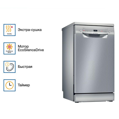 Посудомоечная машина Bosch SPS2IKI02E