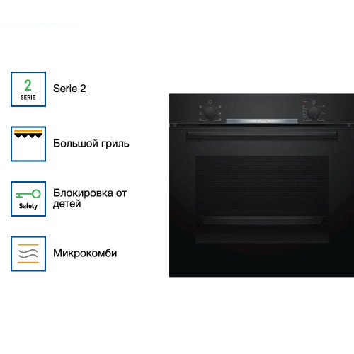 Духовой шкаф Bosch HBA530BBOS